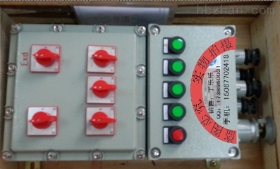 BXM52-4K防爆照明配电箱 IIB与IIC等级详解及其应用